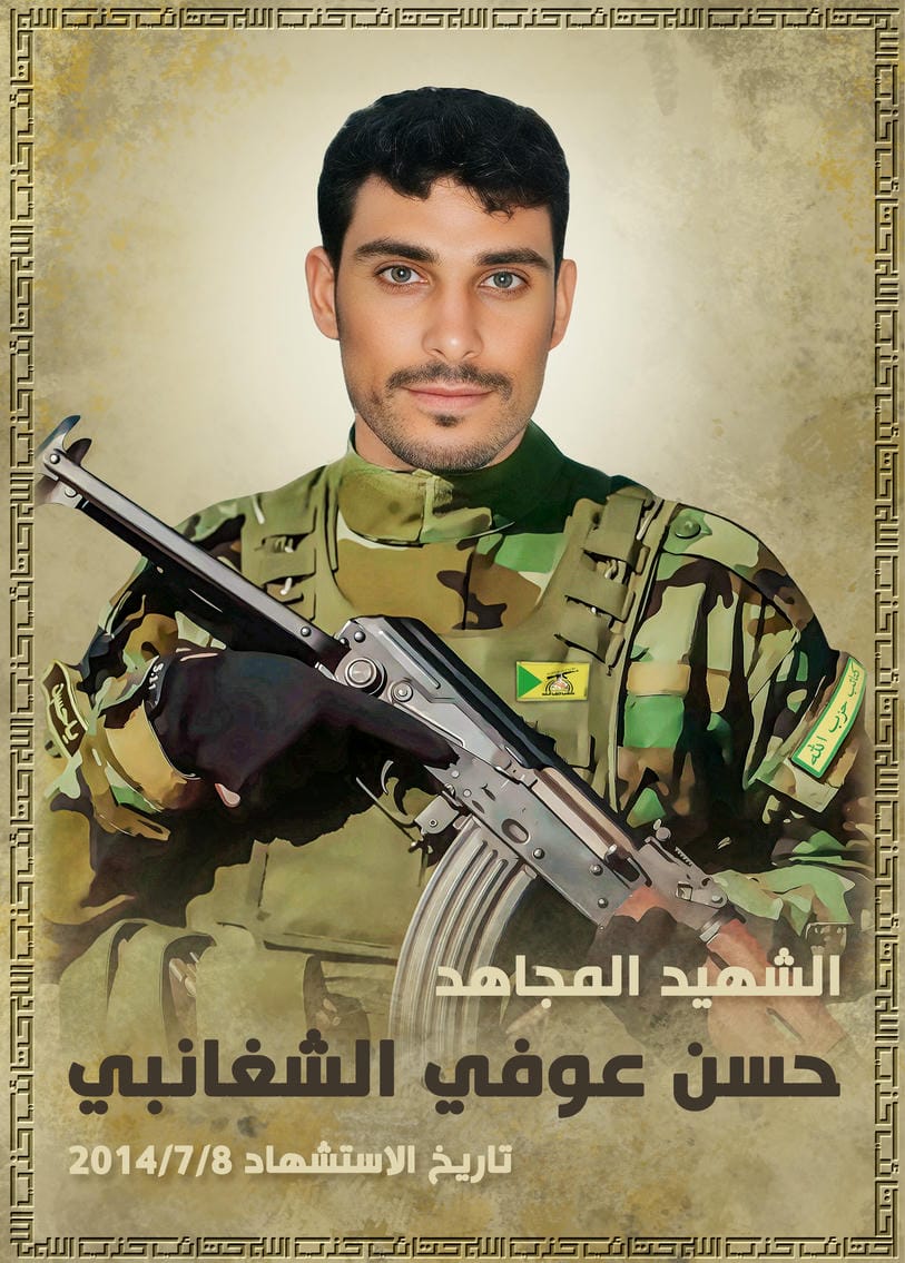 حسن عوفي جاسم محمد الشغانبي